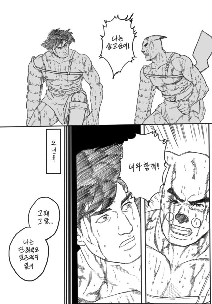 고전 명작 포켓몬 manhwa - 이미지 27