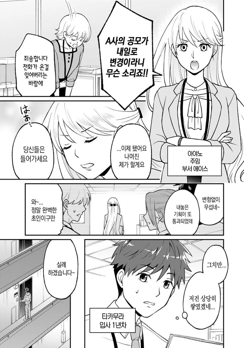 스트레스가 쌓이면 뜌땨가 되는 manhwa