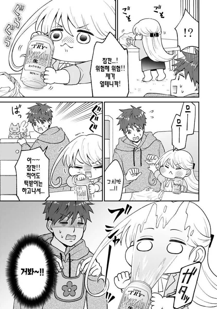 스트레스가 쌓이면 뜌땨가 되는 manhwa - 이미지 5