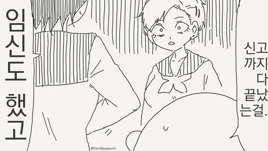 너희..둘 사귀는 거야?.......manwha - 이미지 4