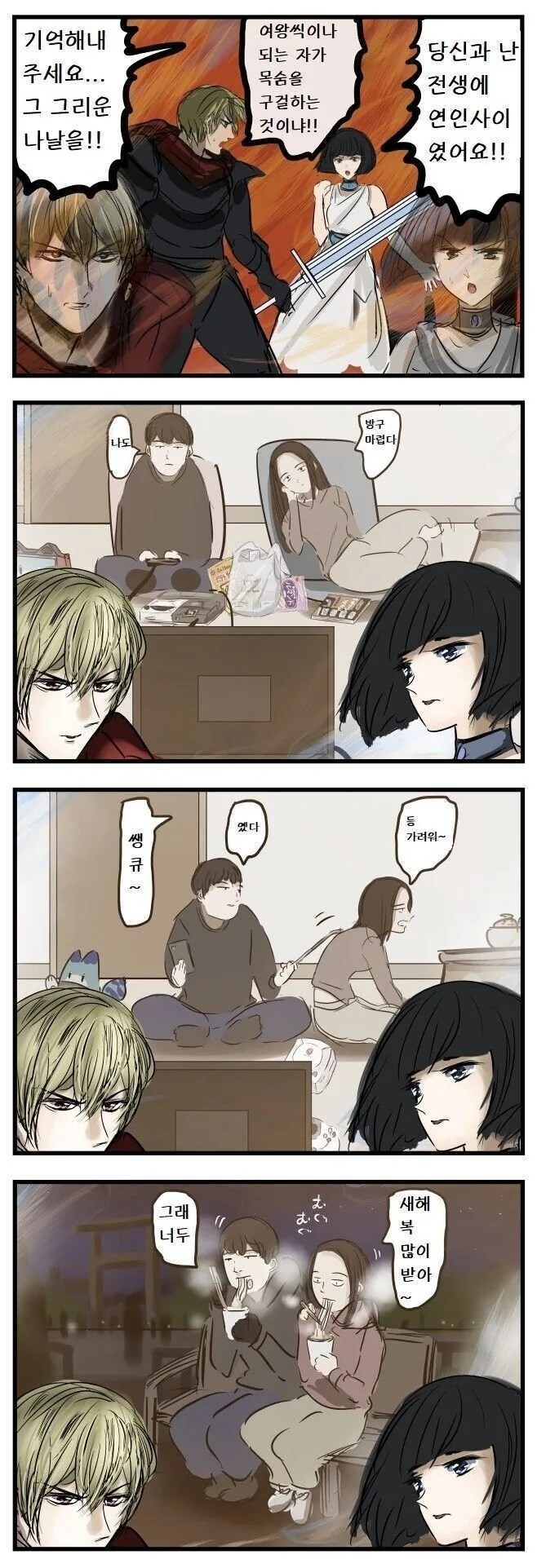 적국의 여왕과 전생에 연인사이였던 기사.manhwa