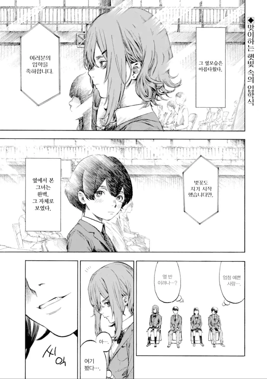부족한 부분도 좋아하는 만화.manhwa