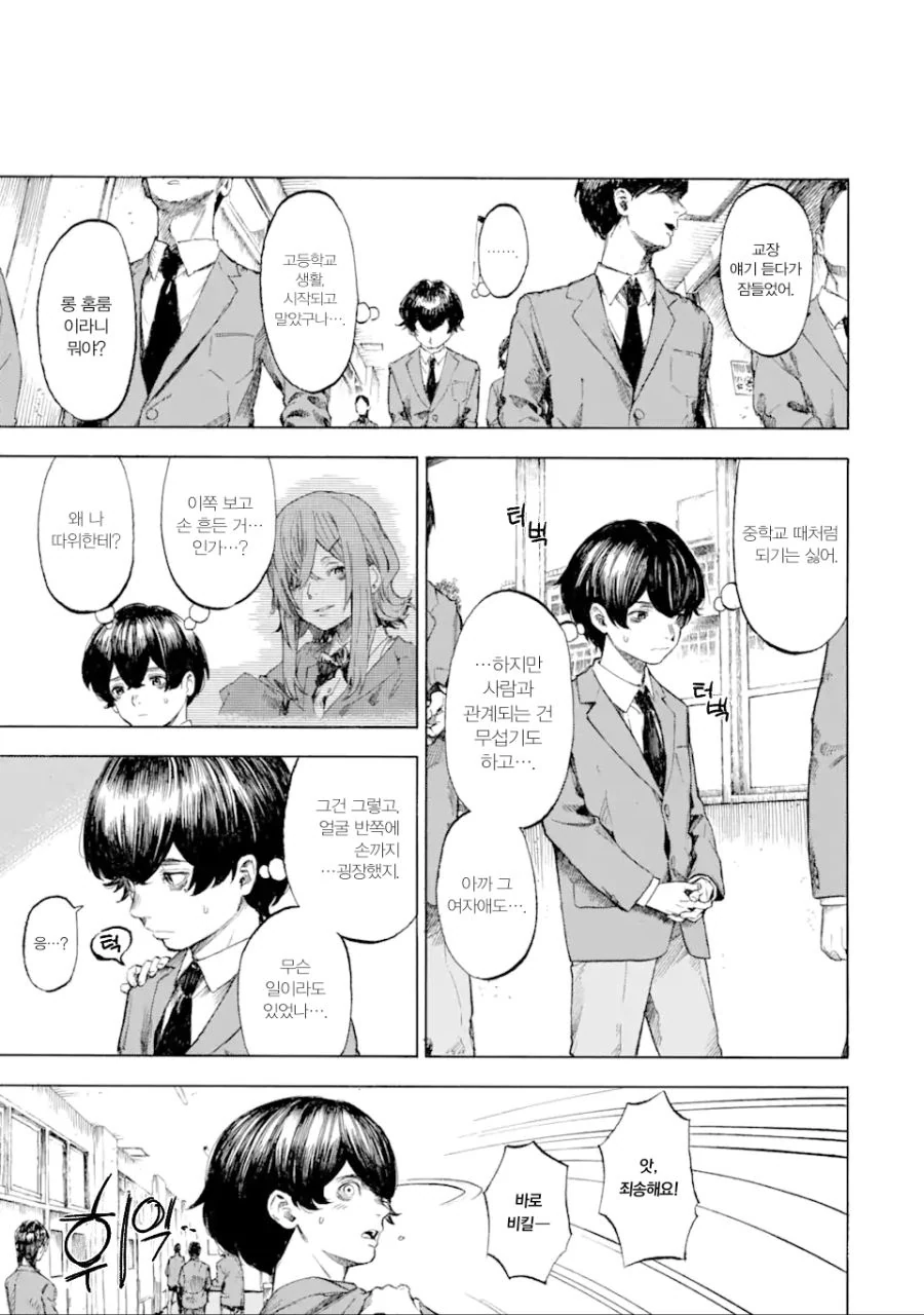 부족한 부분도 좋아하는 만화.manhwa - 이미지 3