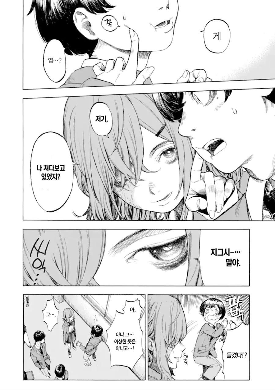 부족한 부분도 좋아하는 만화.manhwa - 이미지 4