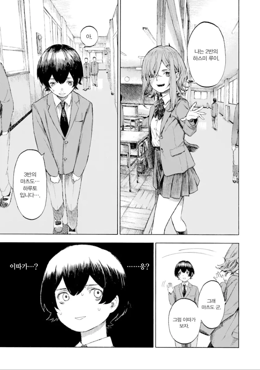 부족한 부분도 좋아하는 만화.manhwa - 이미지 7