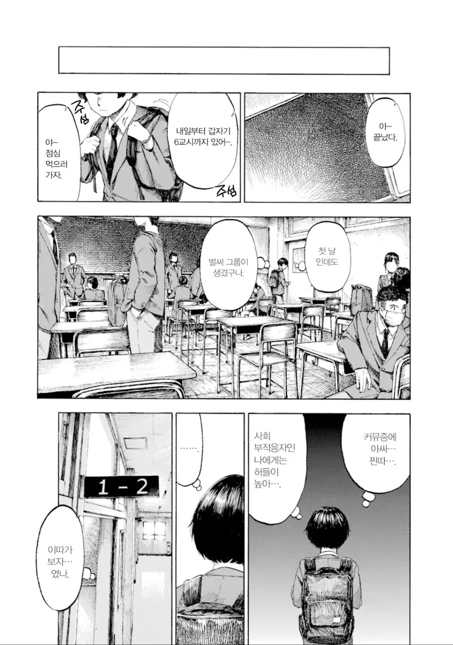 부족한 부분도 좋아하는 만화.manhwa - 이미지 8