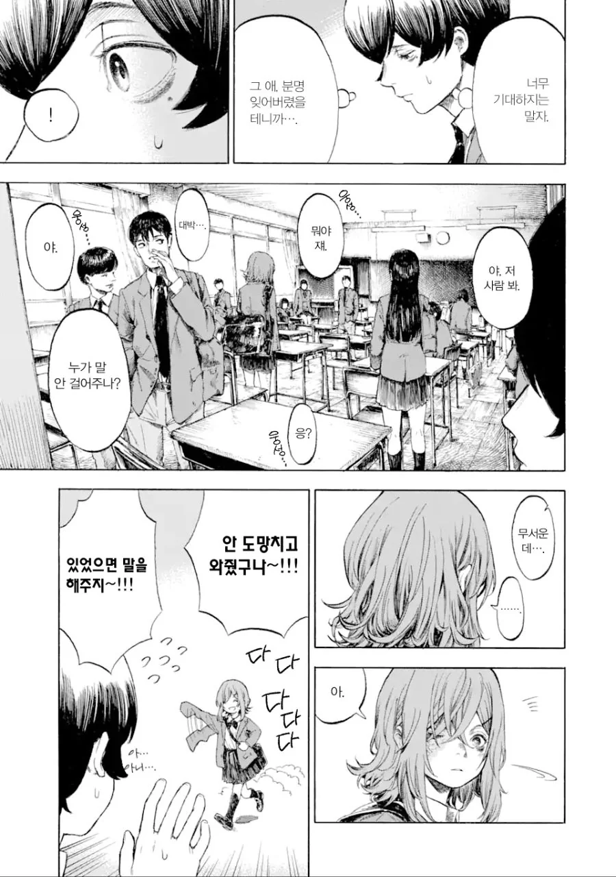 부족한 부분도 좋아하는 만화.manhwa - 이미지 9