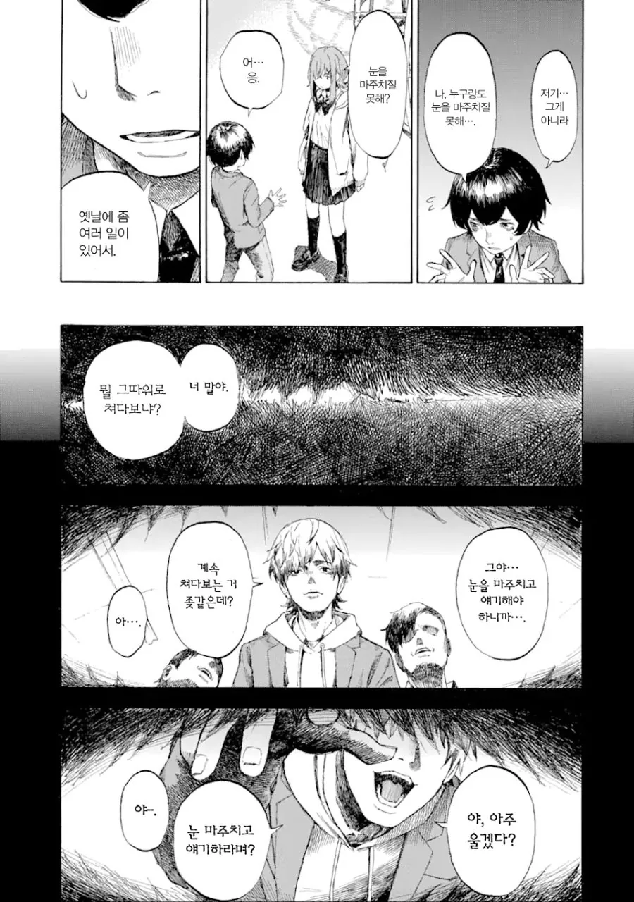 부족한 부분도 좋아하는 만화.manhwa - 이미지 18