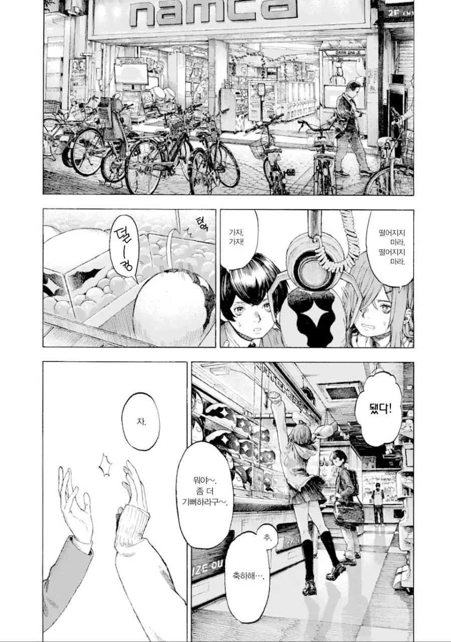 부족한 부분도 좋아하는 만화.manhwa - 이미지 24