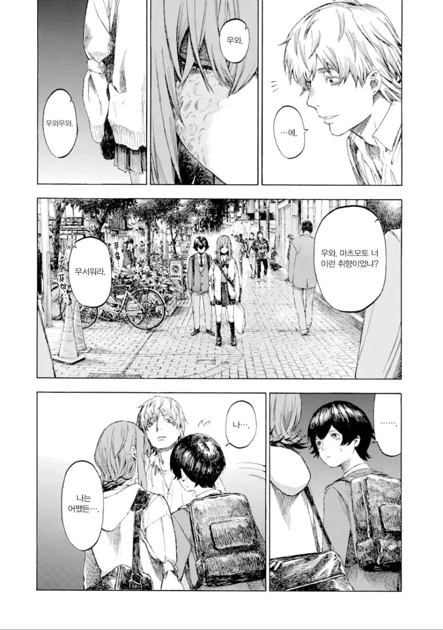 부족한 부분도 좋아하는 만화.manhwa - 이미지 29