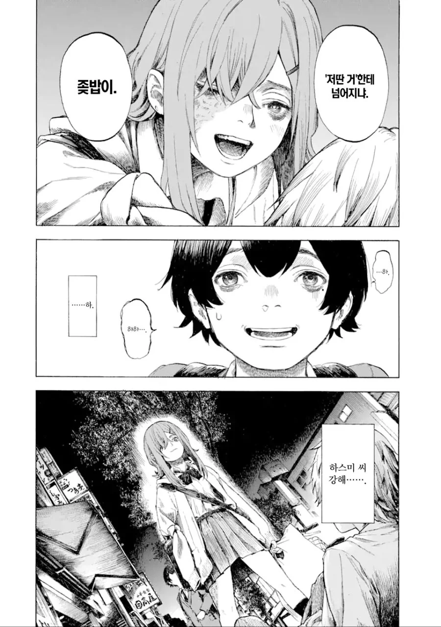 부족한 부분도 좋아하는 만화.manhwa - 이미지 35