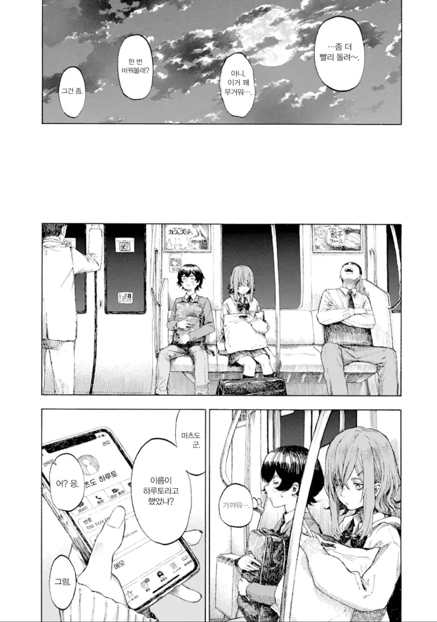 부족한 부분도 좋아하는 만화.manhwa - 이미지 44