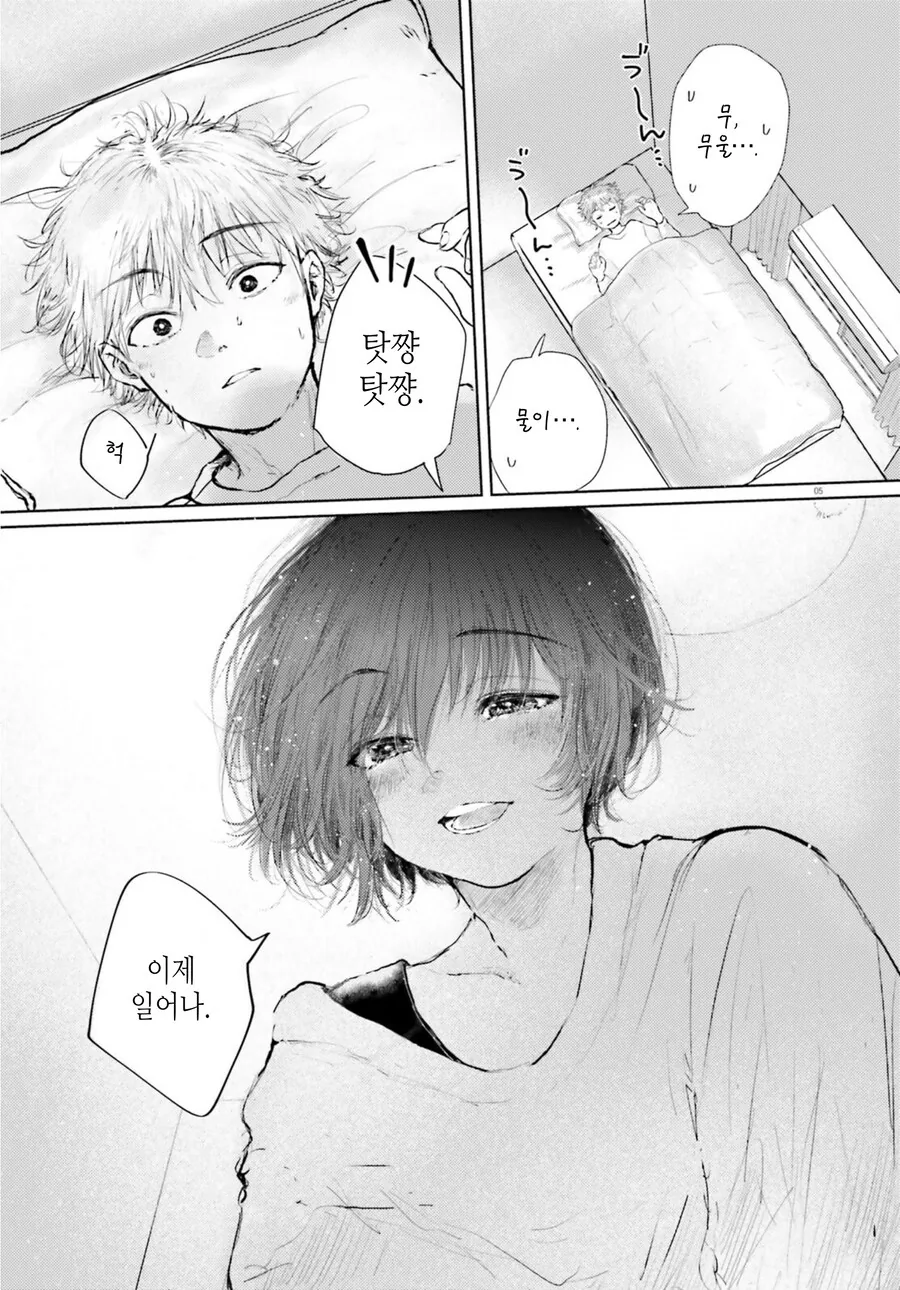 골라먹는 재미가 있는 쌍둥이 만화 - 이미지 5