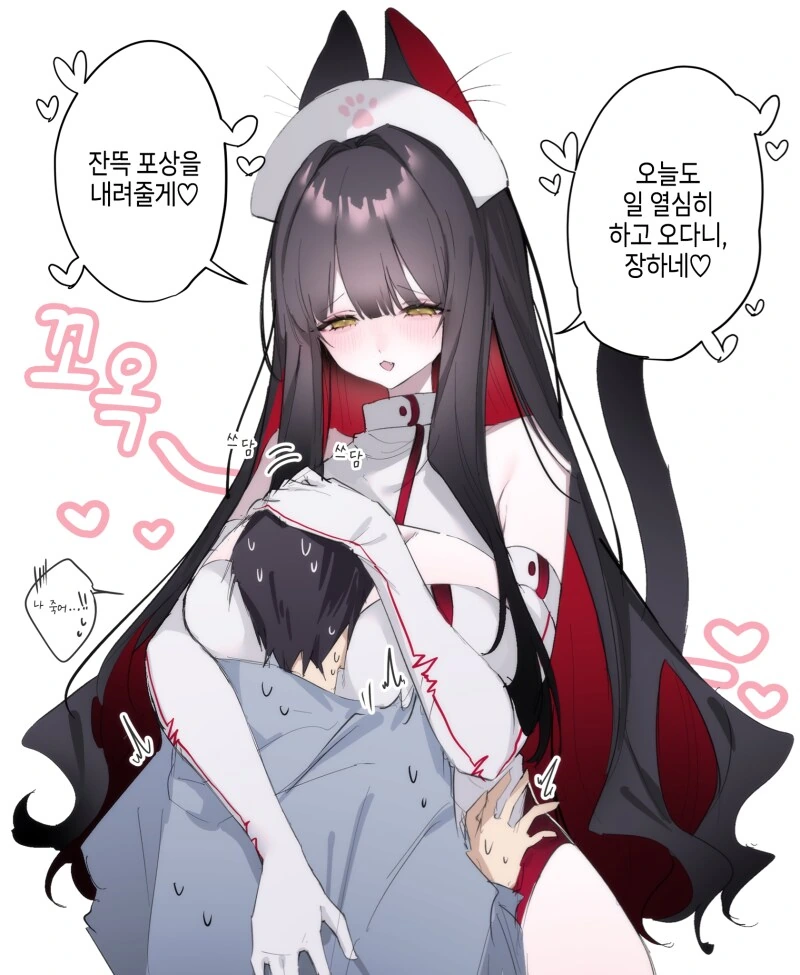 키가 2M인 거냥이를 테려왔다 만화 - 이미지 2