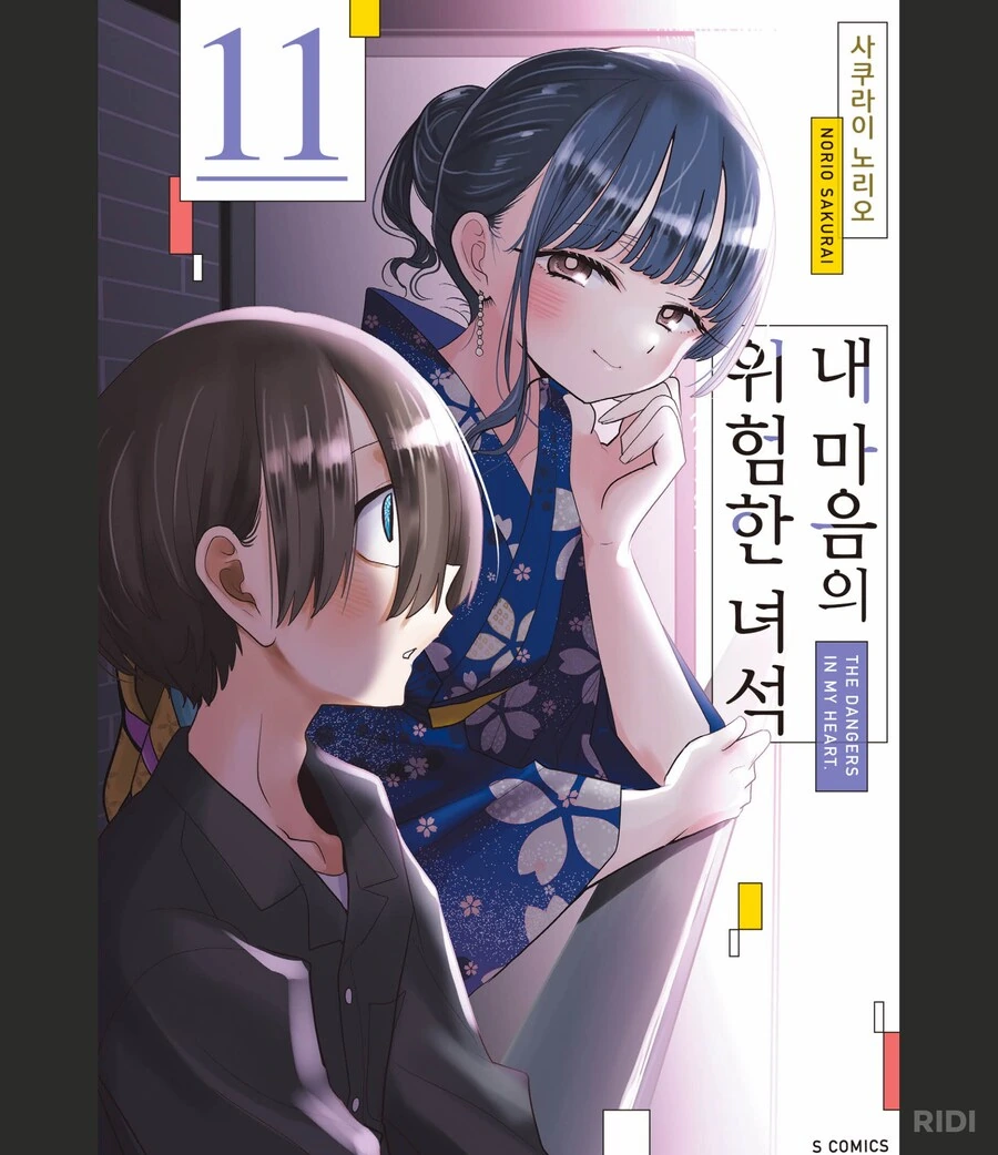 내마위)어 바야시코...?