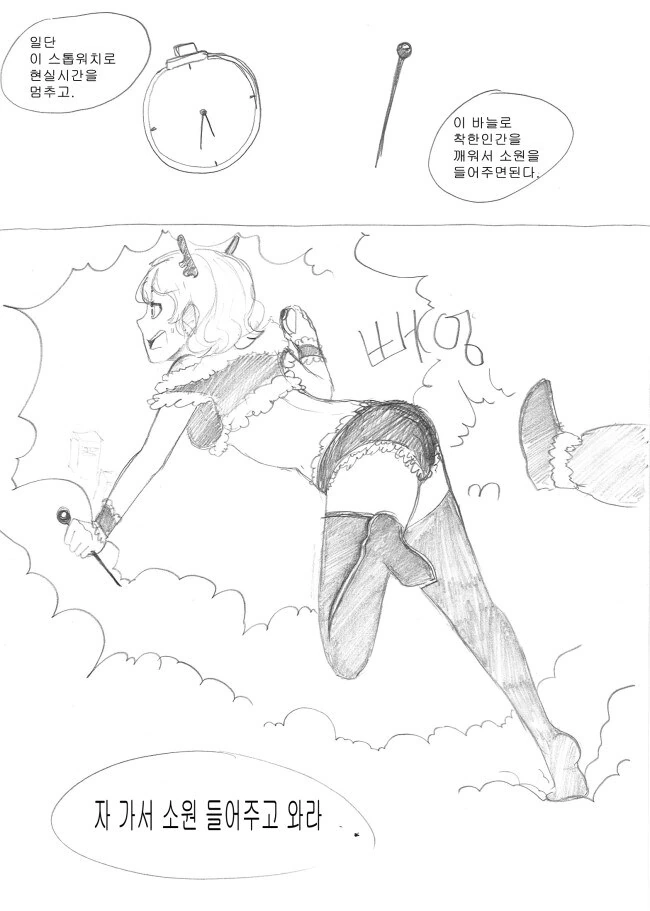 루돌프가 봉사하는 만화.manga - 이미지 3