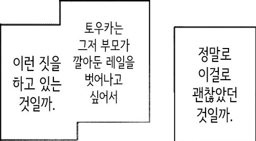 10년전 이혼으로 헤어졌던 여동생이 찾아왔다.manhwa - 이미지 21