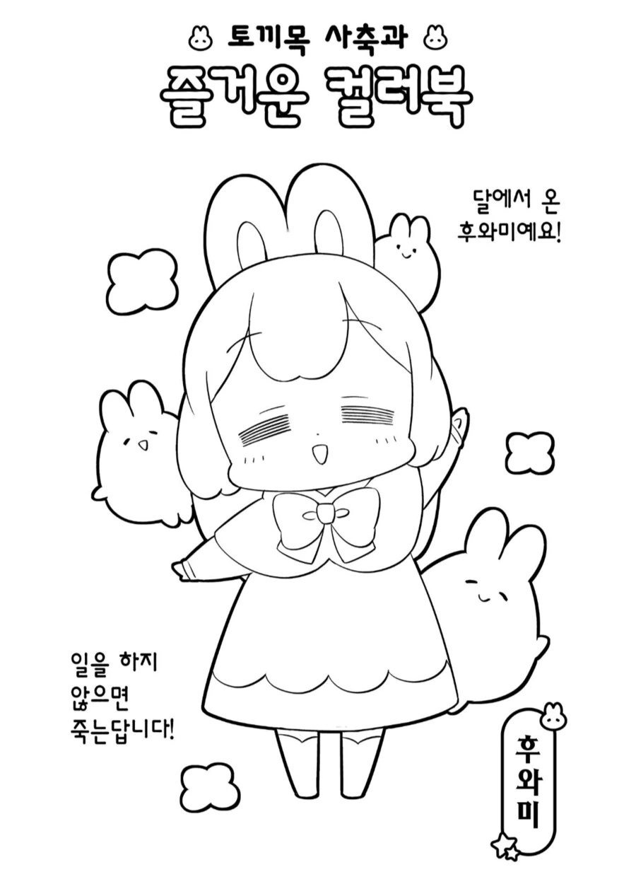 분명 귀여운데 ptsd가 자극되는 만화