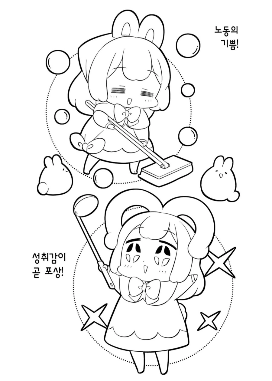 분명 귀여운데 ptsd가 자극되는 만화 - 이미지 2