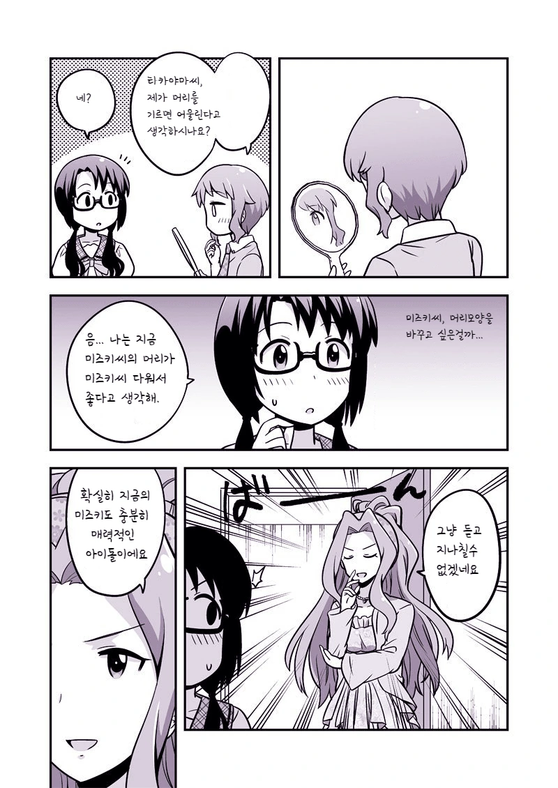 @) 마카베의 머리 모양