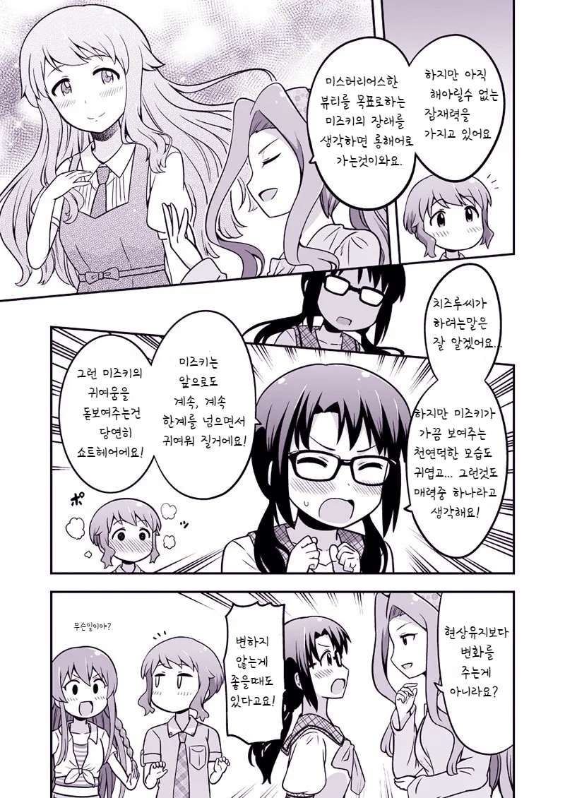 @) 마카베의 머리 모양 - 이미지 2