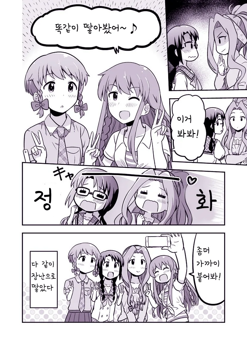 @) 마카베의 머리 모양 - 이미지 3