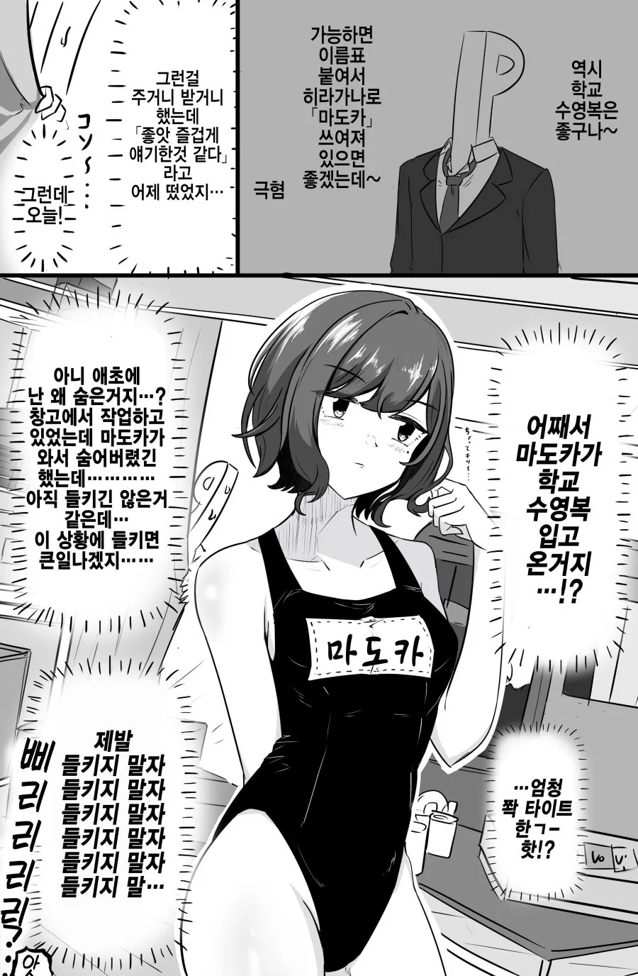 @) 프로듀서가 하는 말은 잘듣는 마도카 Manhwa