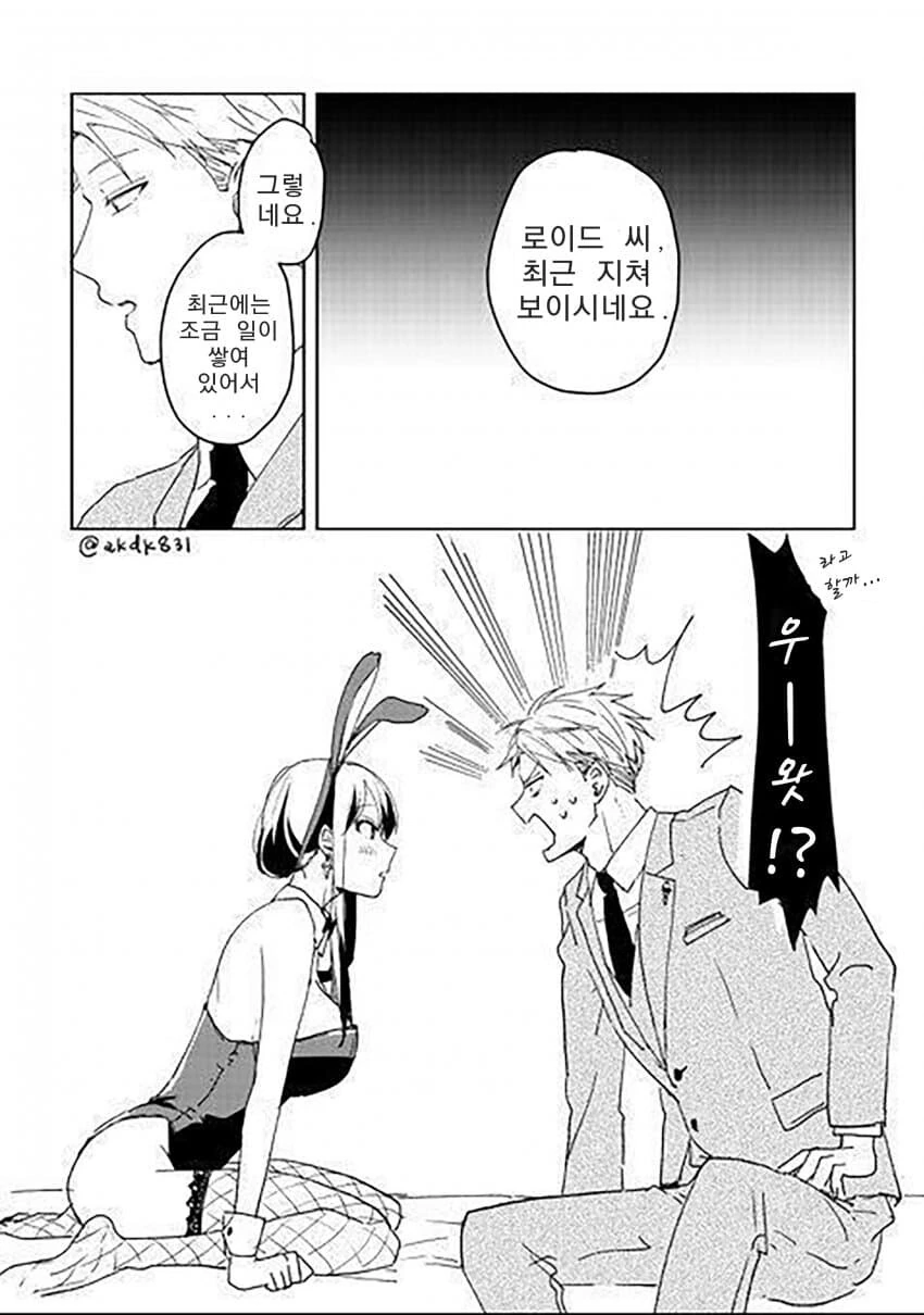 스파이패밀리)암만봐도 몽정함.manga