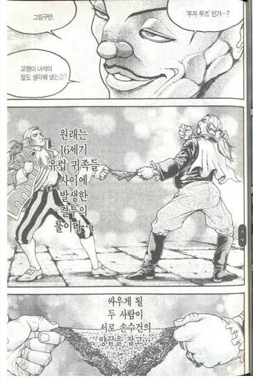 만화보면서 가장 큰 배신감을 느꼈던 순간들.jpg - 이미지 3
