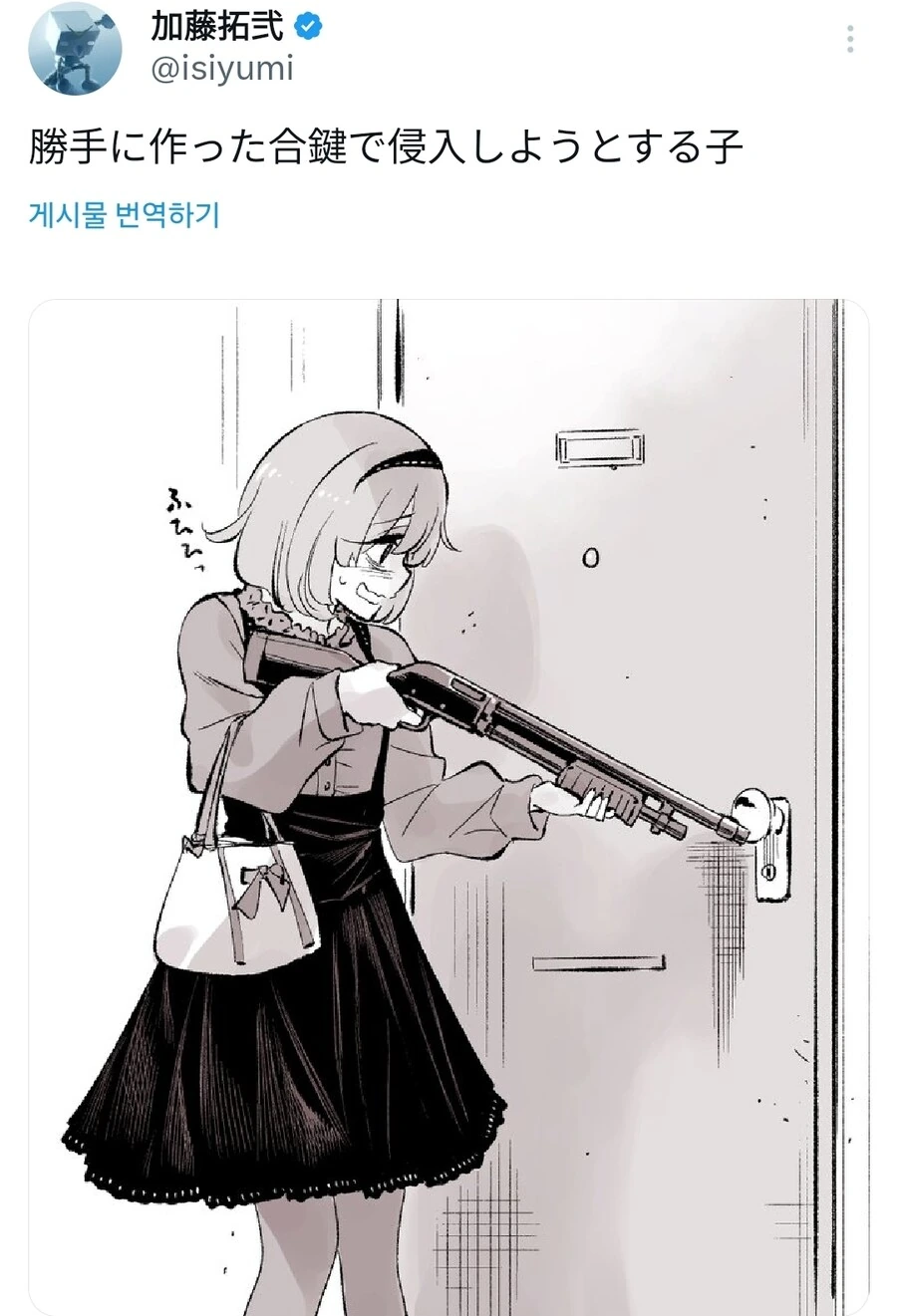 멋대로 예비키 만든 지뢰녀.jpg