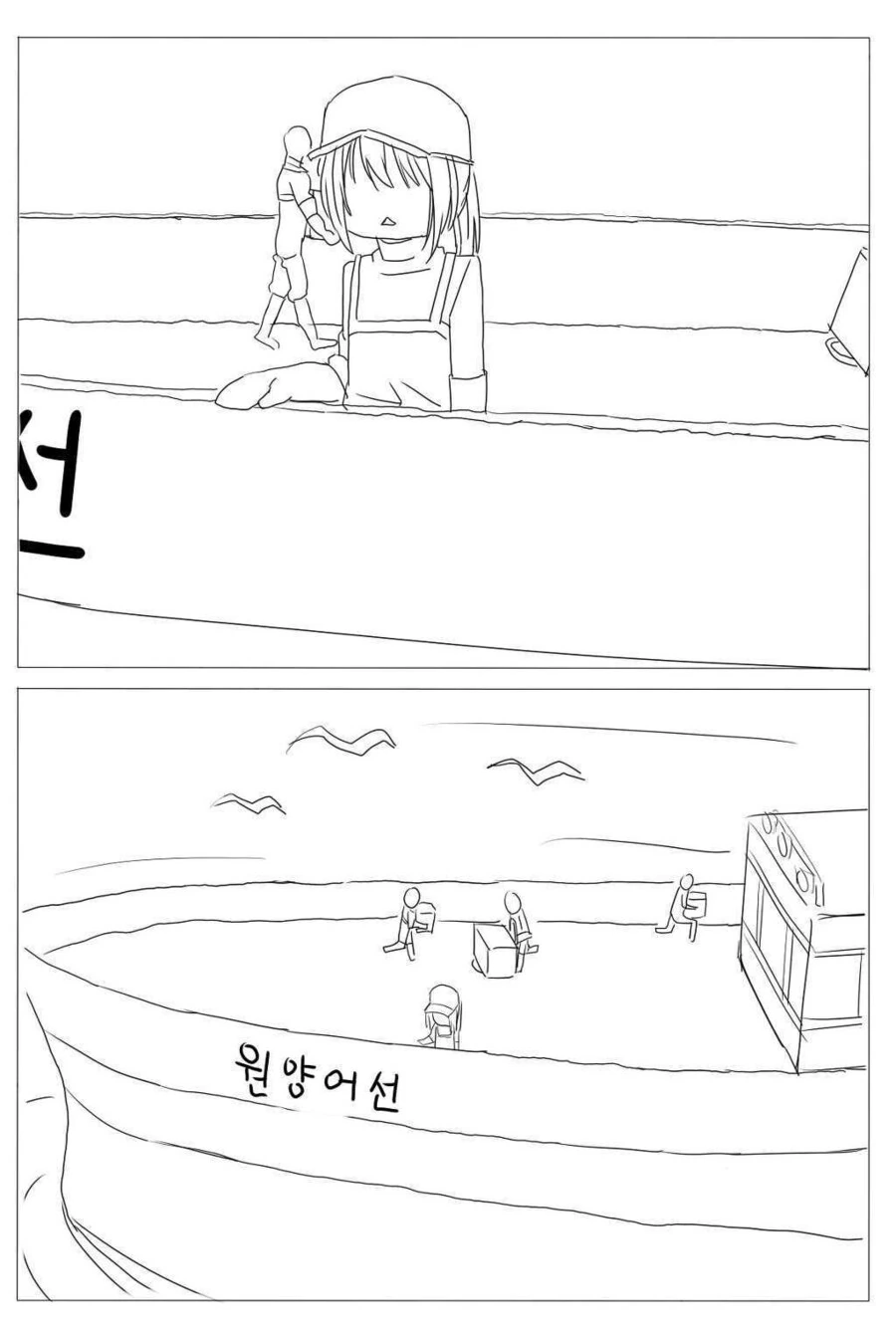 비오는날에 만난 유부녀.manhwa - 이미지 9