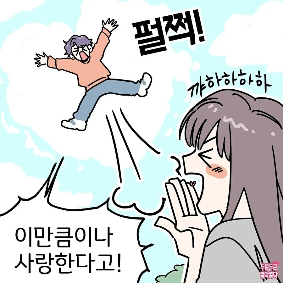 전남친과 현남친의 차이 만화 - 이미지 4