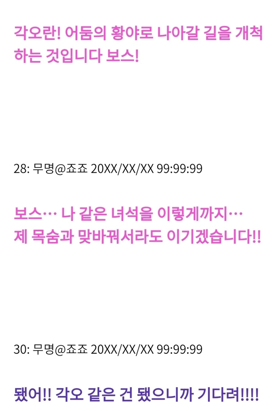 죠죠)진정한 각오 - 이미지 2