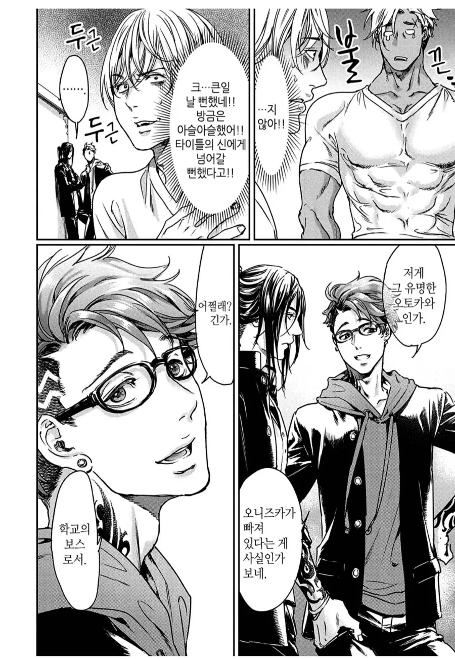 ㄱㅇ를 좋아하는데 BL세계로 전생.manhwa - 이미지 2