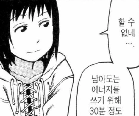 자양장강제 마신 초딩 남동생을 누나가 30분간 힘빼주는 만화 - 이미지 3
