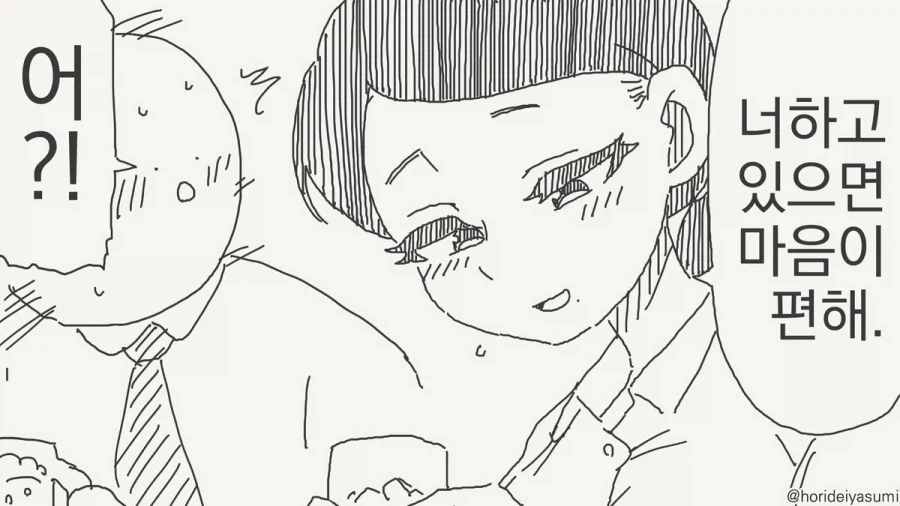개새|끼야.manhwa