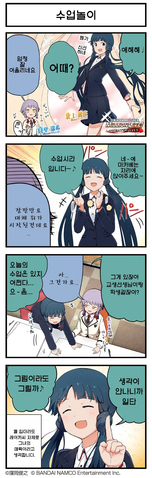 [밀리@] 수업놀이