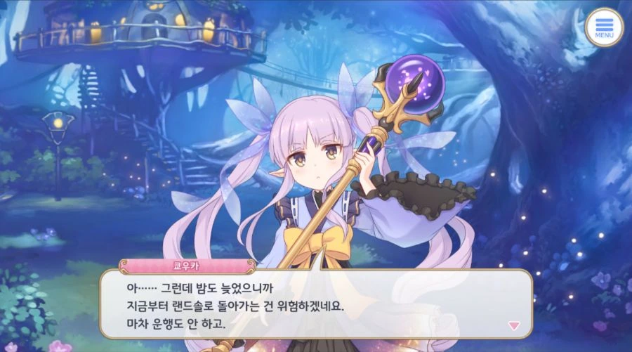 (프리코네) 키시쿤을 초대하는 쿄우카