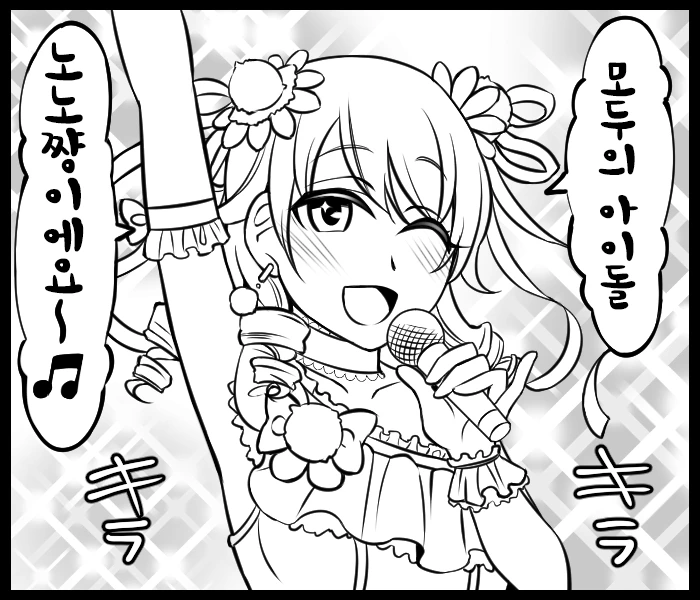@) 아이돌 성격 역전 세계 Manga - 이미지 3