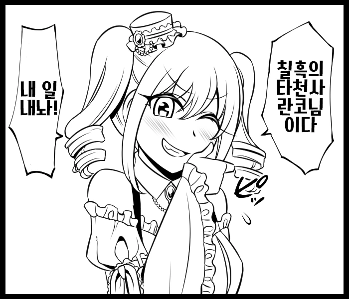 @) 아이돌 성격 역전 세계 Manga - 이미지 4