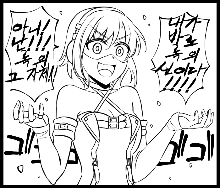 @) 아이돌 성격 역전 세계 Manga - 이미지 6