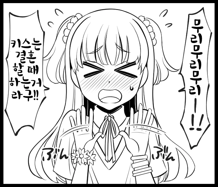 @) 아이돌 성격 역전 세계 Manga - 이미지 7