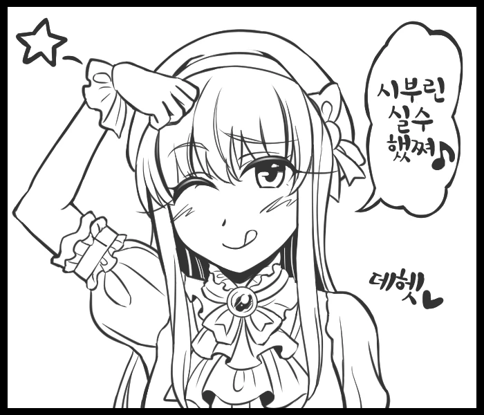 @) 아이돌 성격 역전 세계 Manga - 이미지 8