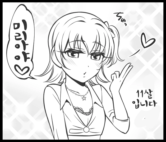 @) 아이돌 성격 역전 세계 Manga - 이미지 12