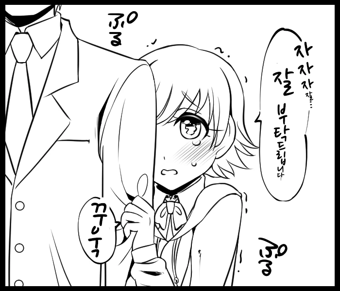 @) 아이돌 성격 역전 세계 Manga - 이미지 13