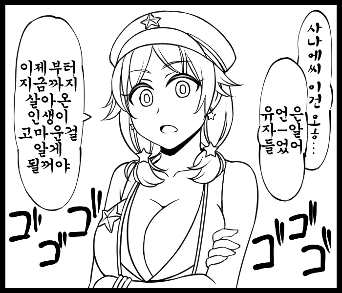 @) 아이돌 성격 역전 세계 Manga - 이미지 17
