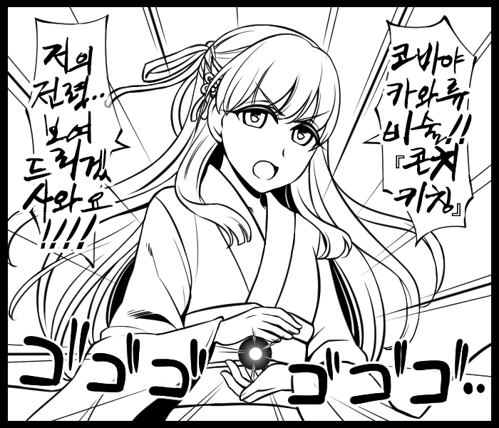@) 아이돌 성격 역전 세계 Manga - 이미지 18