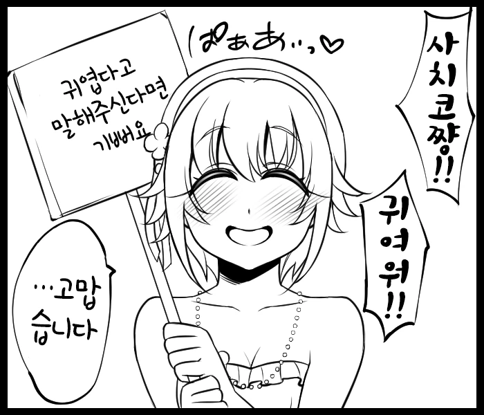 @) 아이돌 성격 역전 세계 Manga - 이미지 19