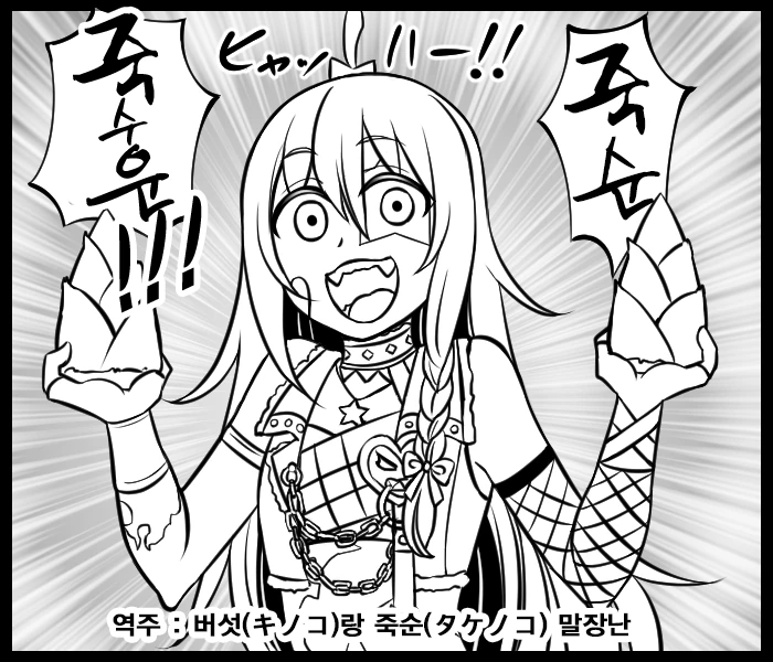 @) 아이돌 성격 역전 세계 Manga - 이미지 20