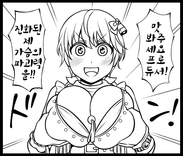 @) 아이돌 성격 역전 세계 Manga - 이미지 22